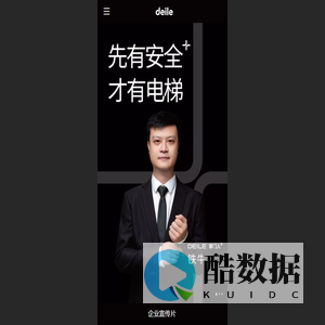 戴乐别墅电梯-官方网站