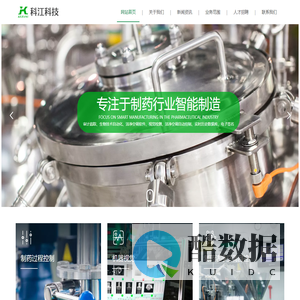 生物技术自动化_洁净空调软件_视觉检测_工业4.0_成都科江科技有限公司