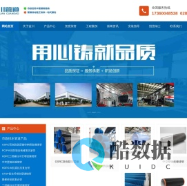 中空壁塑钢缠绕管厂家_四川成都mpp电力管厂家_四川硅芯管厂家_四川玻璃钢化粪池厂家_成都塑料检查井厂家_市政排水管道_四川排水管_四川缠绕管厂家_ HDPE三维中空增强管-四川蓝川管道有限公司 成都蓝川科技有限公司