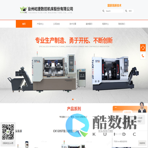 双刀塔车床-双主轴车床-台州屹捷数控机床股份有限公司