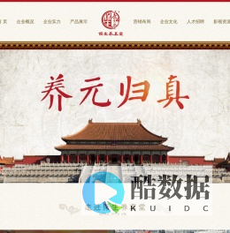 厦门市养真保健食品有限公司