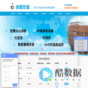 冷库出租_保鲜冷库租赁_冷冻库出租_冷库出租价格-【上海冰度仓储】-专注于低温冷库仓储租赁服务