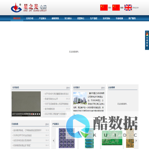 惠州星之光科技|pcb制造商|惠州pcb制造商|pcb制造厂家|pcb生产工厂|pcb线路板生产公司| - 惠州市星之光科技有限公司 官网