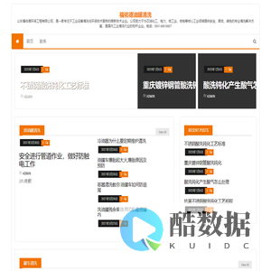 福佑德油罐清洗 – 山东福佑德环保工程有限公司，是一家专注于工业设备清洗与环保技术服务的高新技术企业。公司致力于为石油化工、电力、核工业、核电等核心工业领域提供安全、高效、绿色的专业清洗解决方案，是国内工业清洗行业的标杆企业。电话：0531-88018807