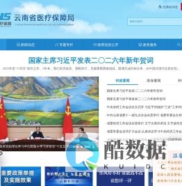 云南省医疗保障局