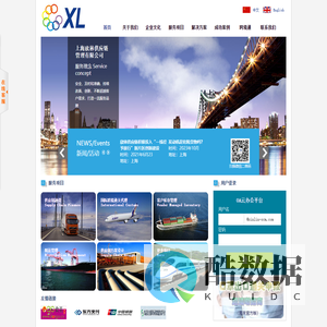 上海欣林供应链管理有限公司