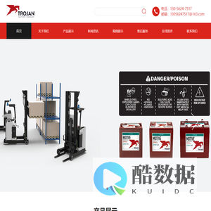 邱健蓄电池-美国Trojan蓄电池(中国)有限公司-官网