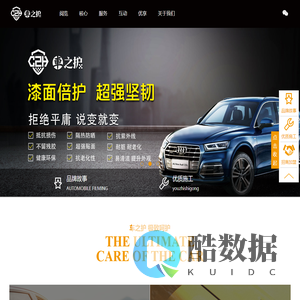 车之护汽车服务有限公司