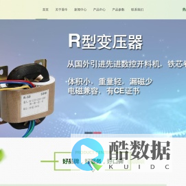 变压器