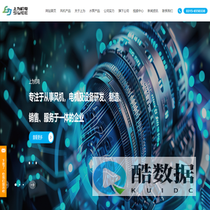 风机生产厂家_离心风机厂家_排烟风机厂家-上为机电设备有限公司