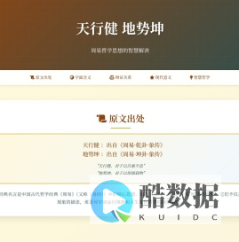 天行健地势坤：周易哲学思想解读