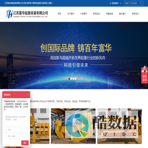 平衡吊梁-c型吊具-吊梁吊具厂家-江苏富华起重设备有限公司