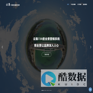 云集产业发展集团