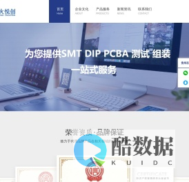 芯火悦创科技官网