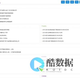 中网化工,中网化工在线,原材料供求免费发布,专注的化工行业提供一站式行业服务,中网化工okmart.com