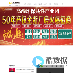 点点科创城高端环保共性产业园|环保厂房|广东工业厂房租售|产业链生态平台|一站式环保服务|智能管理模式厂房_点点科创城