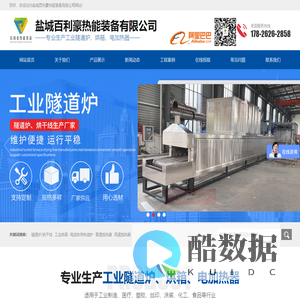 盐城百利豪热能装备有限公司-盐城百利豪热能装备有限公司