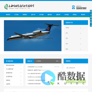 上海峰琪货运代理有限公司