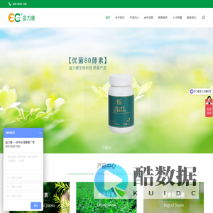 酵素生产厂家_酵素OEM_酵素加盟_酵素ODM_酵素原料厂家_厦门益力康