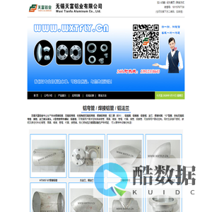 铝弯管_铝弯头_铝管焊接_铝法兰_无锡天富铝业有限公司