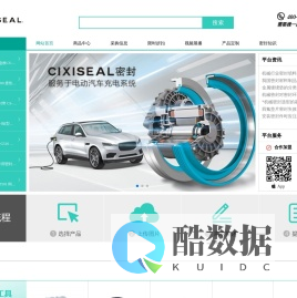 密封件