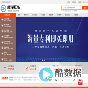 西安杜诺匠心专利代理事务所-西安杜诺匠心专利代理事务所