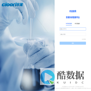 东篱科研报表平台