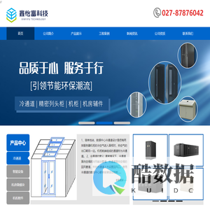 湖北鑫怡富通科技有限公司