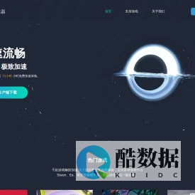 逍遥加速器