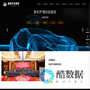 苏州市赛道汽车服务有限公司