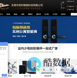 酒店锁|酒店门锁|公寓密码锁|微信酒店锁|物联网电子锁|宾利派住智能锁