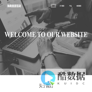 海南音游互动网络科技