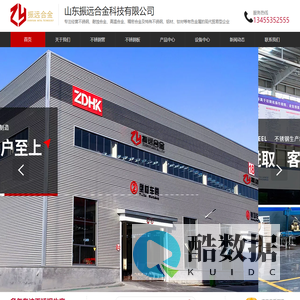 山东振远合金科技有限公司