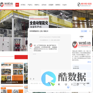 车灯去应力回火炉-汽车大灯硬化-防雾涂装线-中科伟通智能科技（江西）有限公司