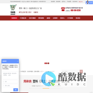 塑料(稀土)功能助剂实力厂商