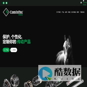 ComInTec China – Safety in Power Transmission