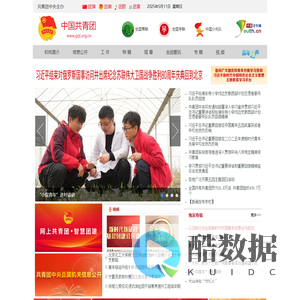 中国共青团网
