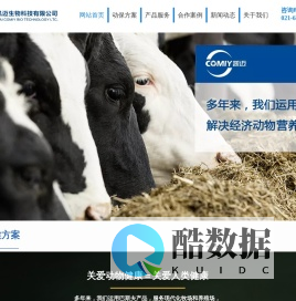 凯迈生物-巴斯夫动物保健一站式服务