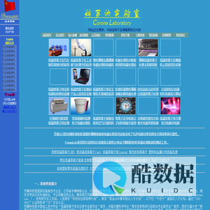 电晕机,电晕处理机,低温等离子体,工业废气处理,功率超声波技术