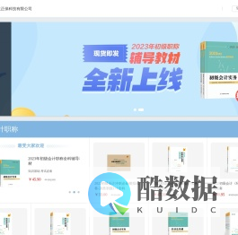 江苏东大正保科技有限公司