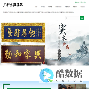 河南木牌匾厂家-河南牌匾制作-河南实木牌匾-河南省刻字匾额-河南木刻招牌-河南匾额招牌雕刻厂家