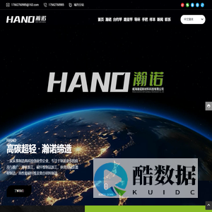 威海瀚诺新材料科技有限公司_威海钓具_威海渔具