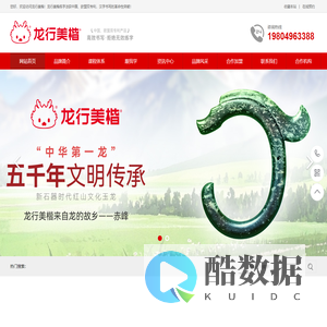 龙行美楷®练字品牌官网