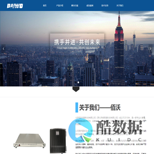 佰沃信通