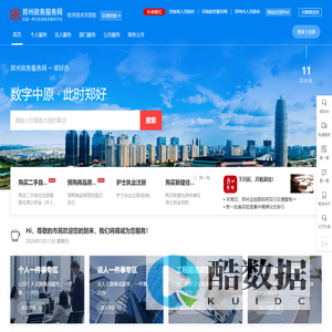 经济技术开发区政务服务网