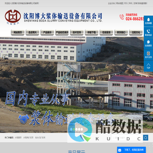 水隔膜泵_水隔离矿浆泵_组合式矿浆阀-沈阳博大浆体输送设备有限公司