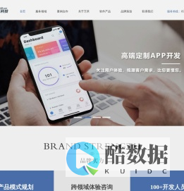 江苏万禾科技集团有限公司/app开发订制_