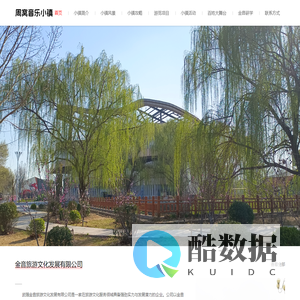 周窝音乐小镇-武强金音旅游文化发展有限公司