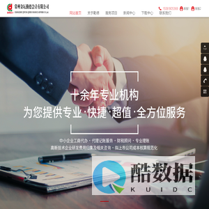 常州金坛勤德会计有限公司