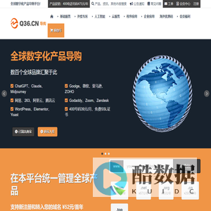 Q36全球数字化产品导购 - Q36导购-雪鹿网络科技-089域名主机